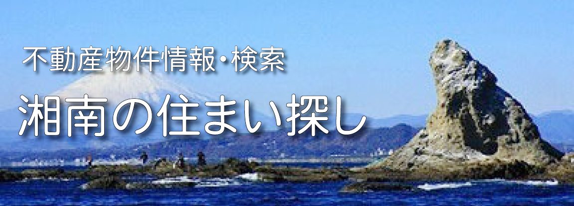 茅ヶ崎_木の家|富士建設「湘南の住まい探し」
